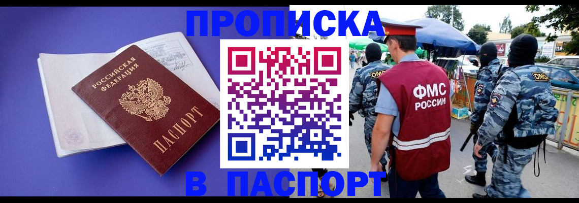 найти адрес прописки в Змеиногорске